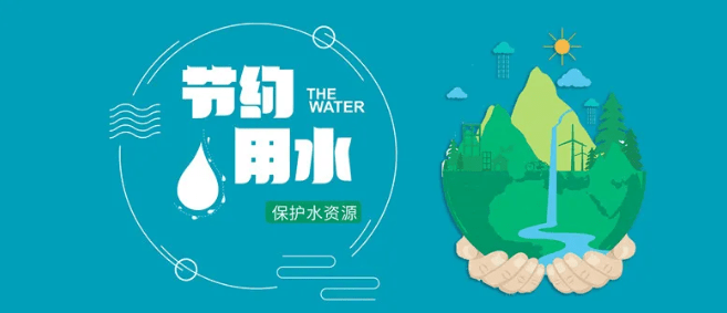 全国人均用水_节约用水手抄报(3)