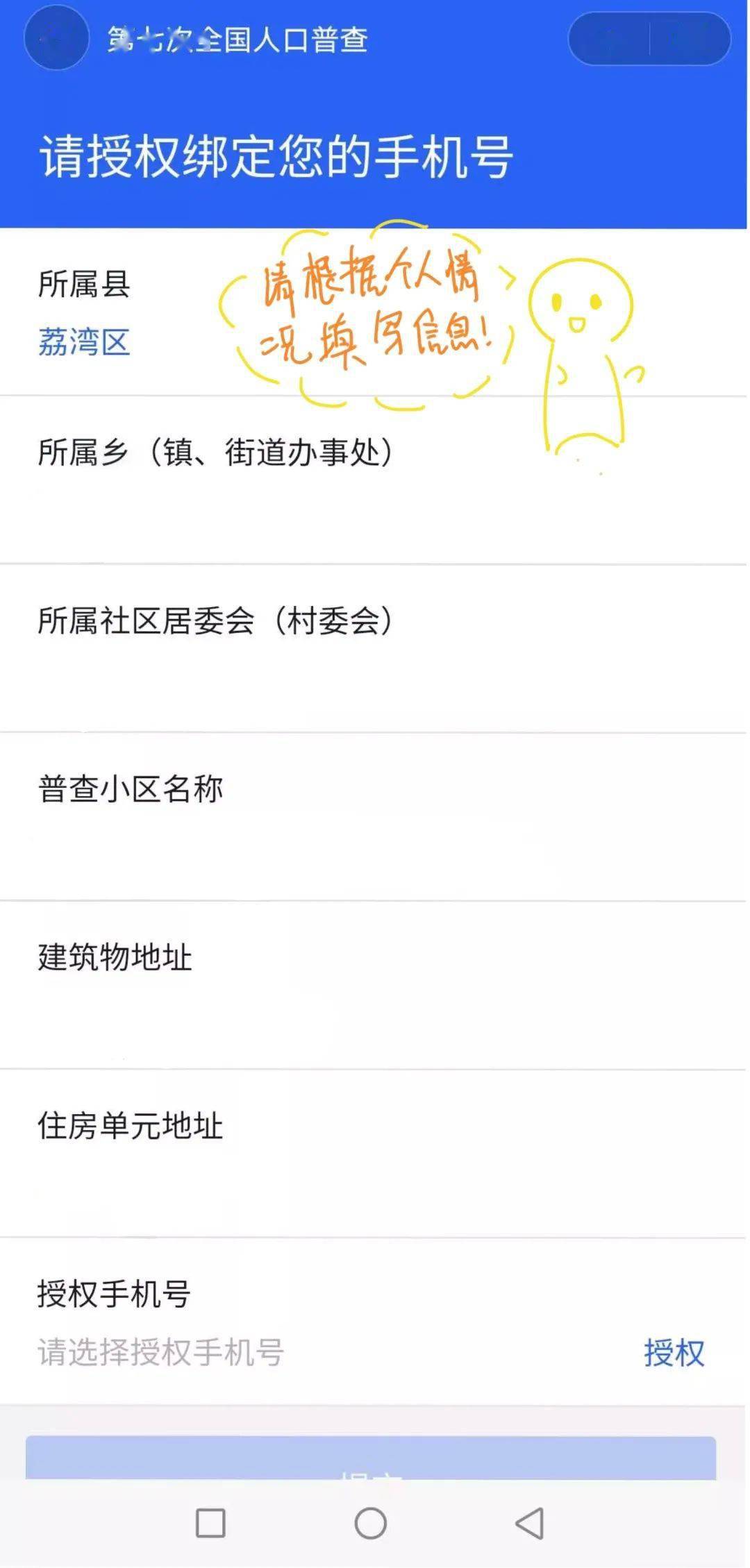 人口普查认证_人口普查图片
