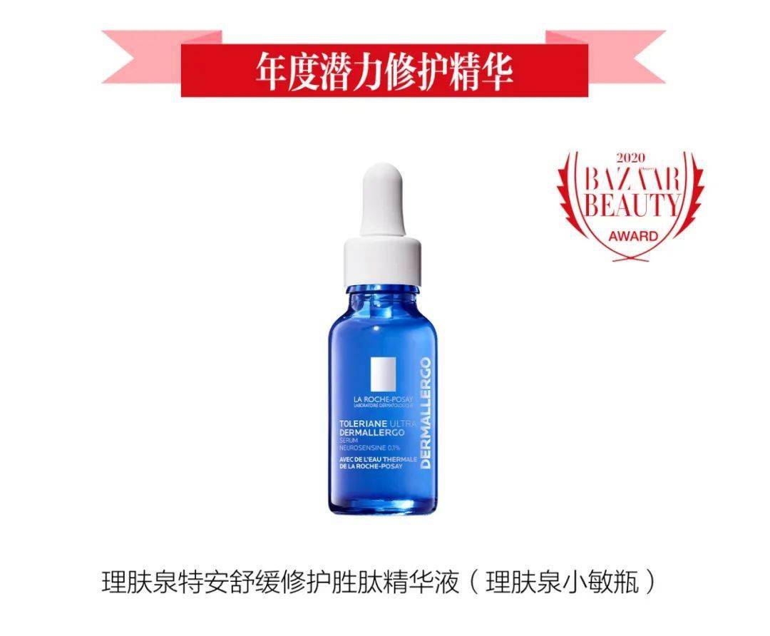 List|芭莎国际美妆大奖新品榜来啦，提前预订你的双11List！