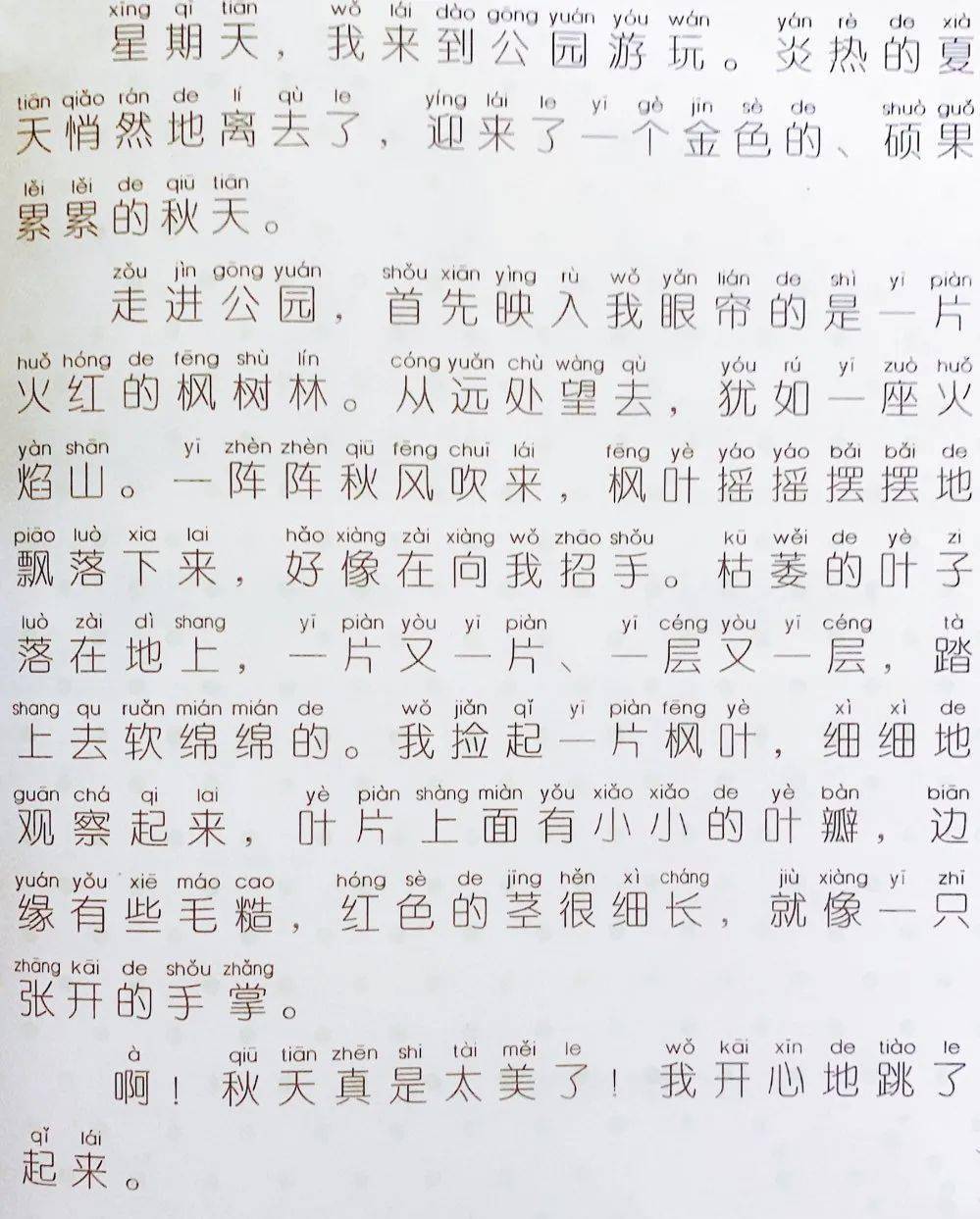 软绵绵简谱_小星星简谱(3)
