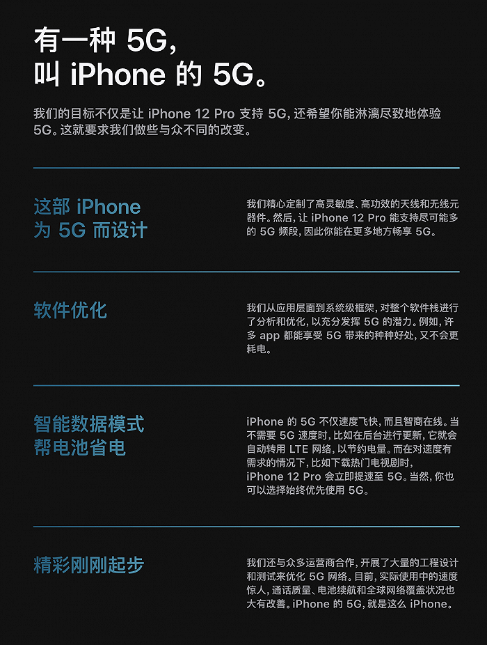 iPhone|iPhone12系列终于登场：四款新品均支持5G，售价最高至11899元