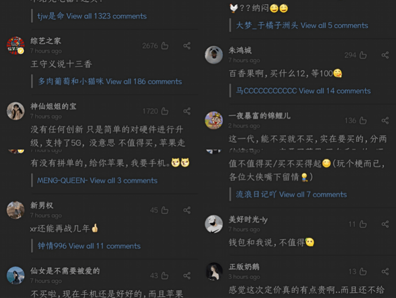 iPhone|苹果新机太贵，网友不买账，旧机型降价几百块，果粉觉得香