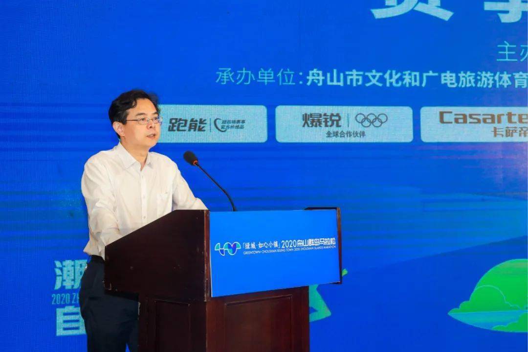 舟山绿城房地产开发有限公司执行总经理毛岳军,舟山市文化和广电旅