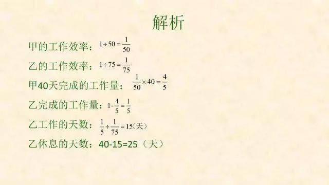 犯错|最常犯错的7种典型应用题+解析！小学数学