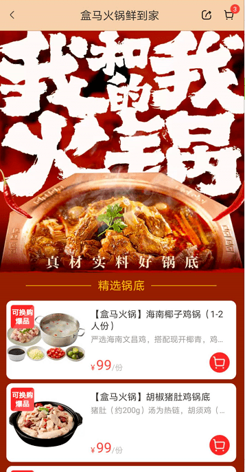 张勇|干掉海底捞？阿里出手，盒马火锅来了！网友：张勇要抢张勇的生意了