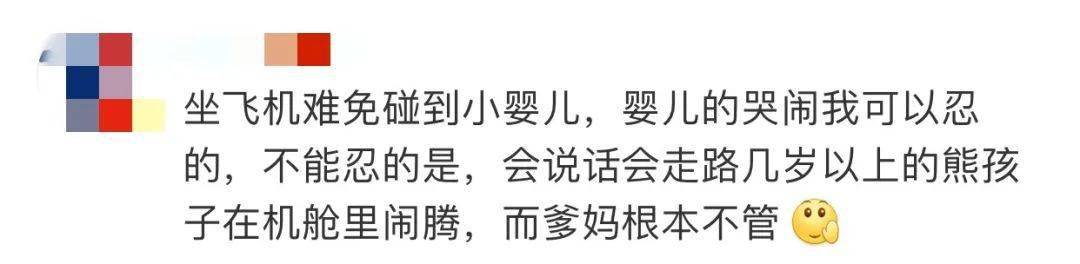 举动|一个举动征服网友！上海一对年轻夫妇带娃坐飞机