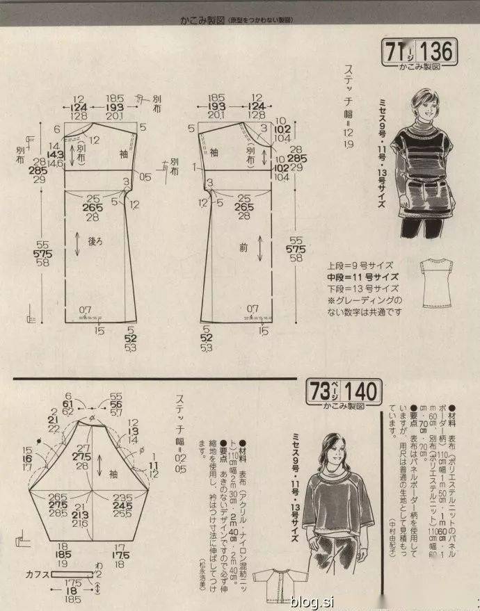 裁缝学苑气质打底衫裁剪图