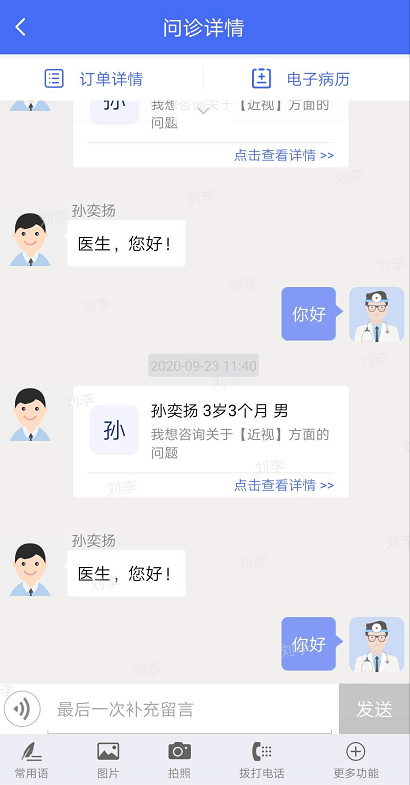 网上问诊,复诊开方!湖南省儿童医院互联网医院正式开诊