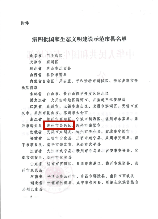 吴兴gdp_吴兴区地图(2)