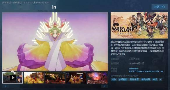 和风种地《天穗之朔奈姬》上架Steam！11月11日发售