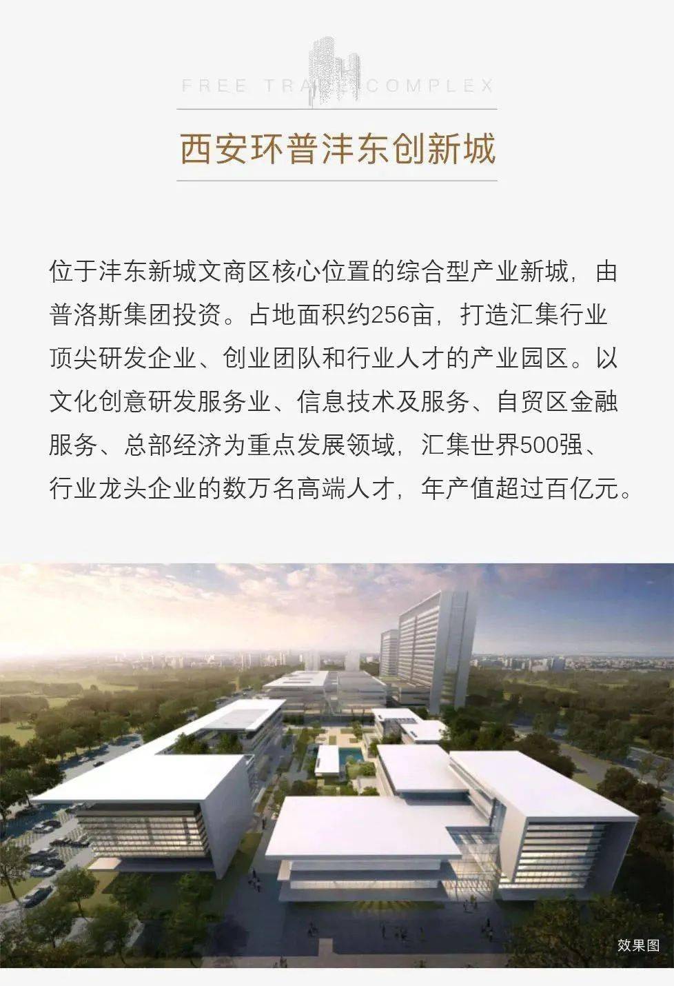 end-来源:沣东自贸新天地返回搜狐,查看更多