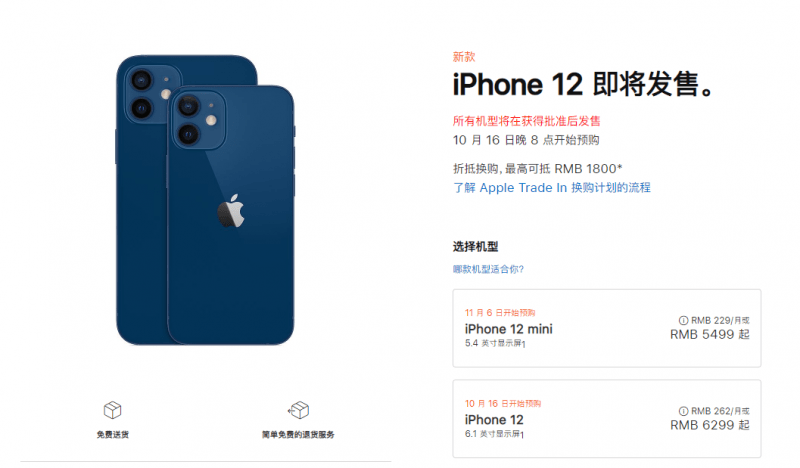 iPhone 12系列国行售价公布：最低5499元，最高11899元_手机搜狐网