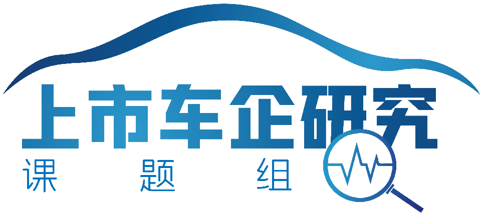 汽车|谋划IPO，又一造车新势力喜提50亿融资，再现国资入股