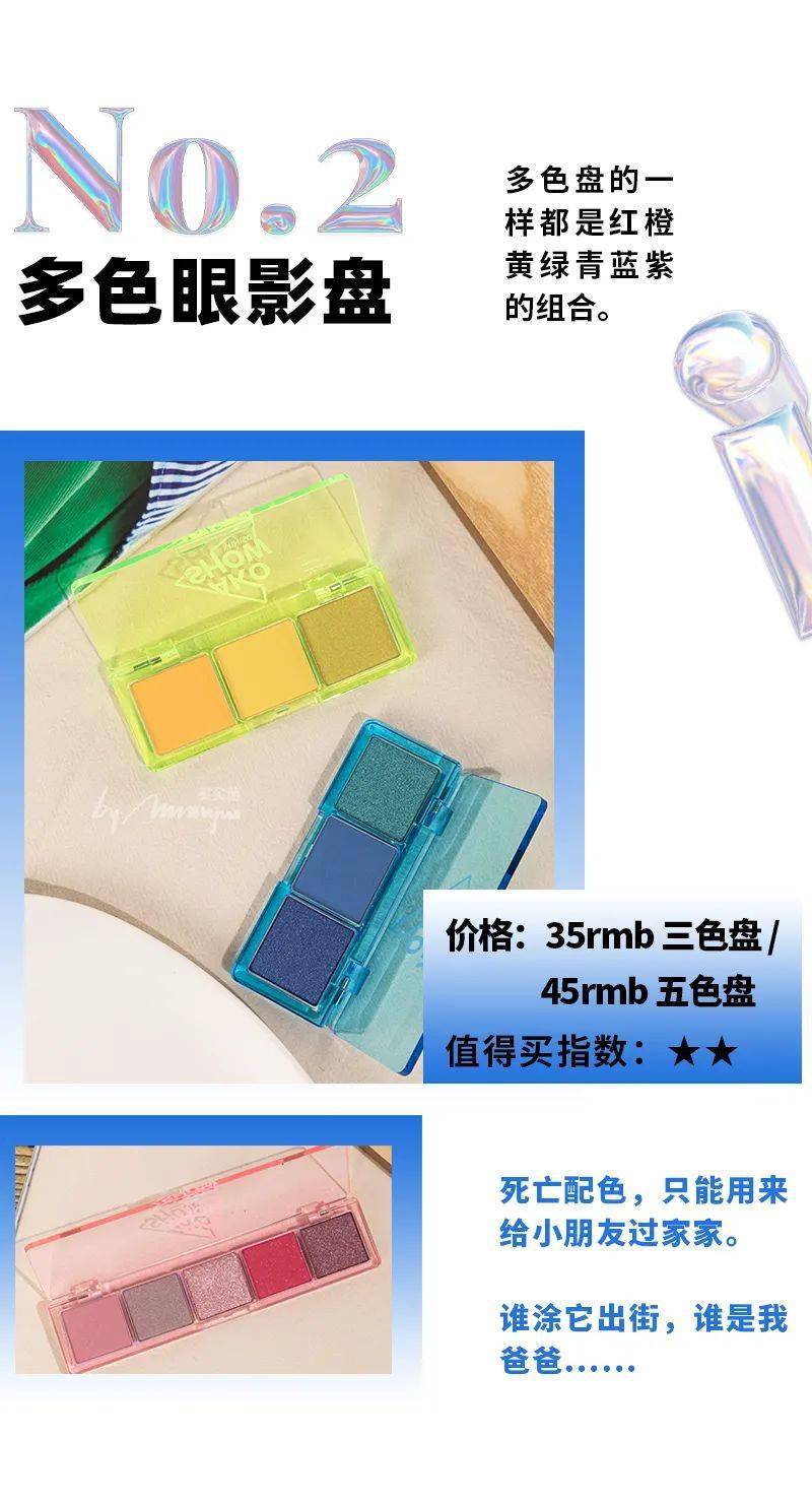 排雷|花钱排雷！名创优品彩妆从此是路人....