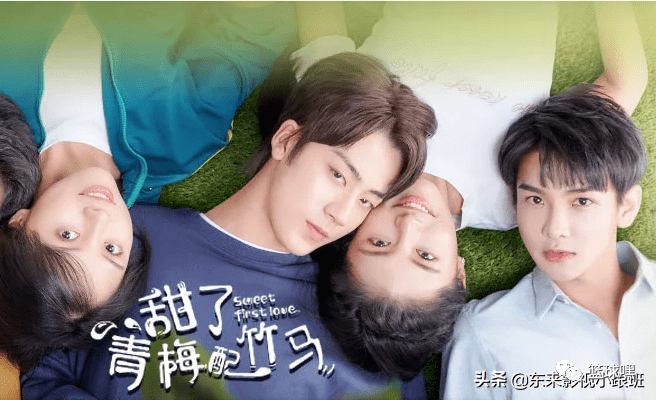 《甜了青梅配竹马》:男主撞脸王一博,"蓝思追"上演暖男,好甜