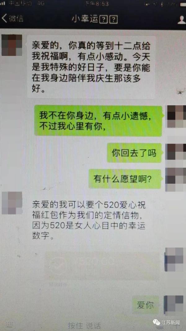 “空姐”微信定期发布异国风光，畅聊300多好友