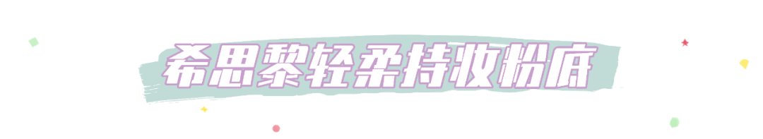 自然光|12款秋冬粉底｜就想通过实测帮你找到最适合你的…