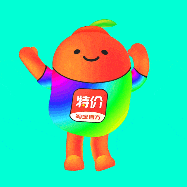淘宝特价版丑出了新高度
