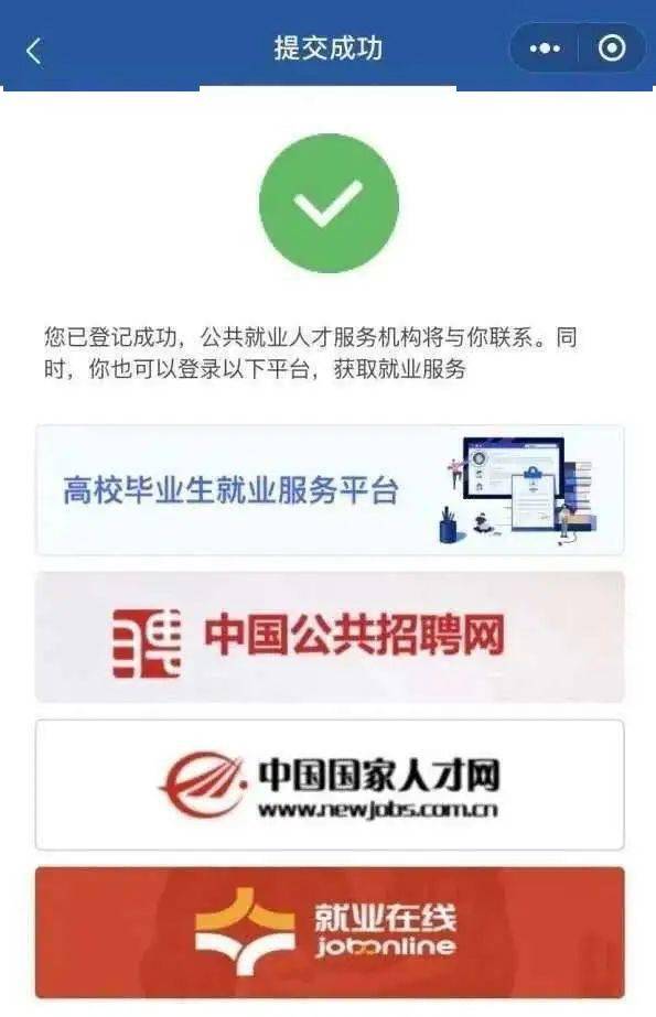 中国公共招聘网_未来艺术专业最新就业趋势,你的预判对了吗(3)