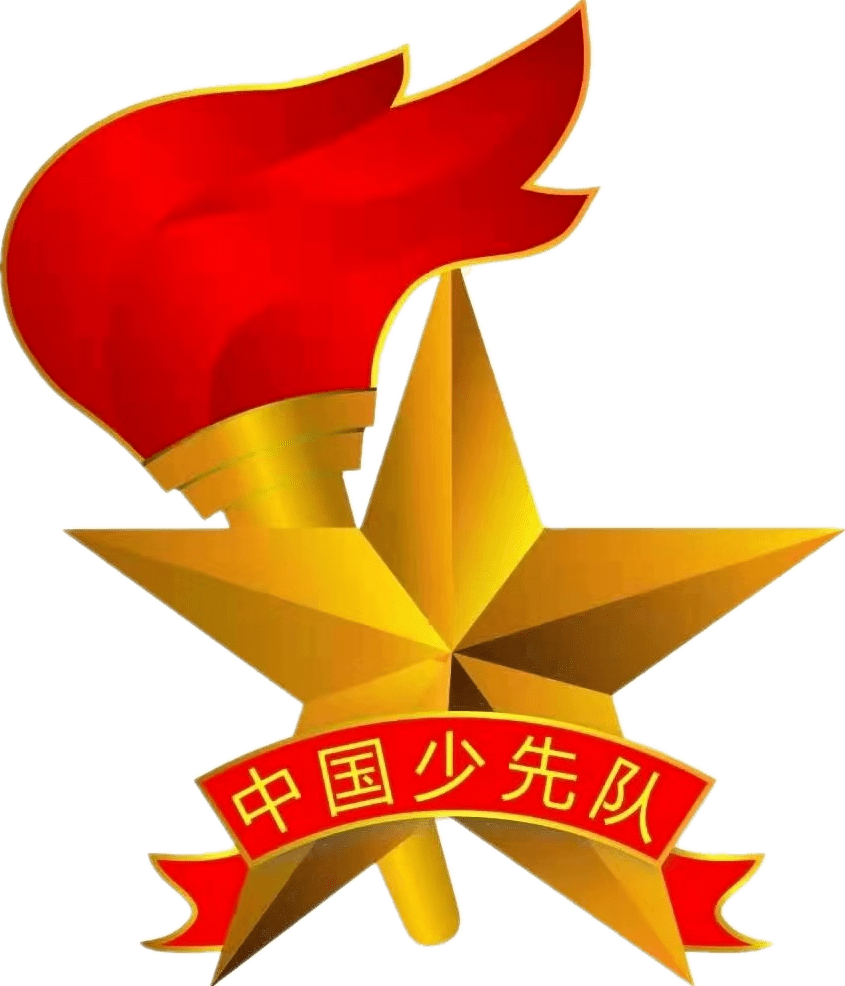 献礼建队日致敬红领巾三屯小学少先队成立71周年纪念活动暨新队员入队