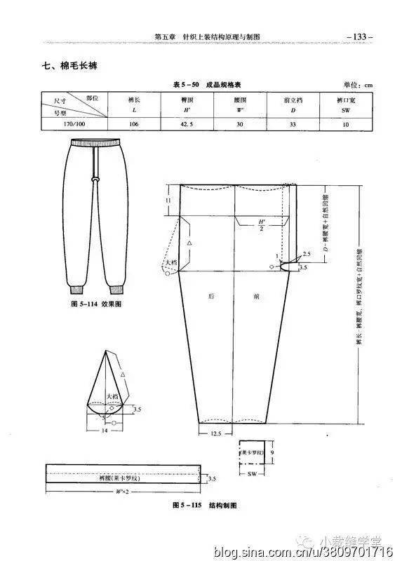 补档秋衣秋裤制作过程