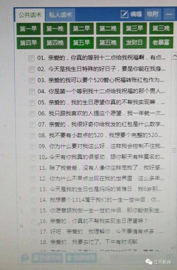 “空姐”微信定期发布异国风光，畅聊300多好友
