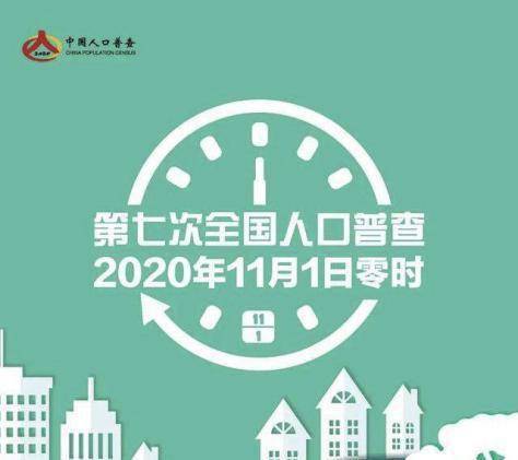 这次人口普查结果_人口普查2020结果(3)