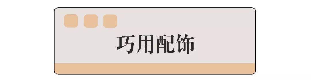 技巧|技巧 | 为什么秋冬穿衣显胖又显黑？这8个技巧，让你变美！