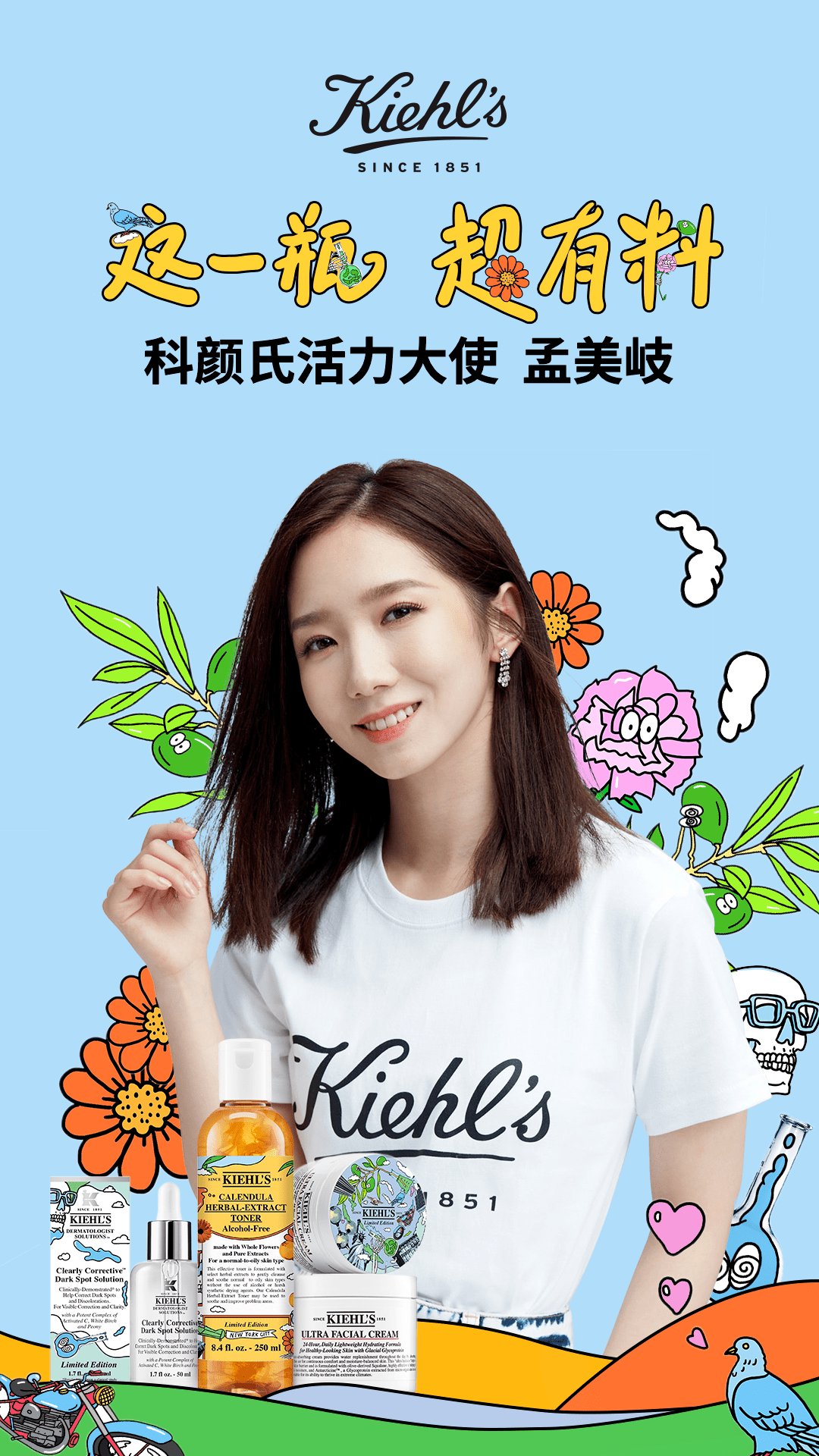 屏障|?孟美岐生图泄密!真实素颜也美炸是怎么做到的?