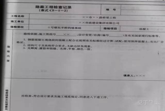 隐蔽工程大汇总,以备不时之需!
