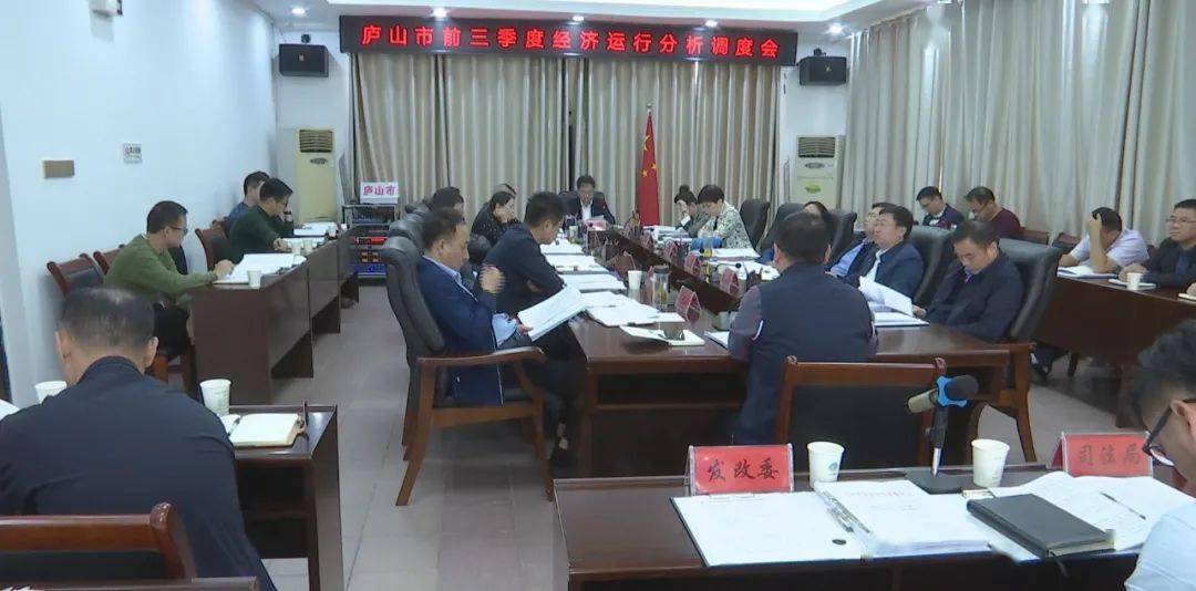 庐山管理局gdp_江西庐山管理局