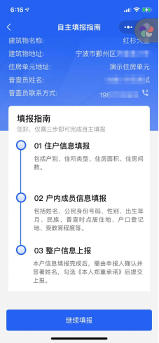 全国人口姓名查询系统_重磅 广州11区人口数据公布 白云 南沙人口占比提升最(2)