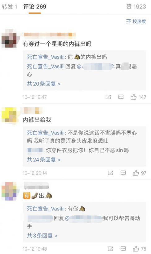 死亡宣告微博