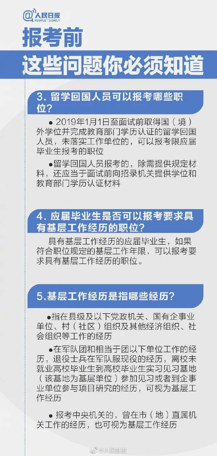 公务员招聘岗位_公务员招聘职位一般有哪些 广东省考职位表查询(3)