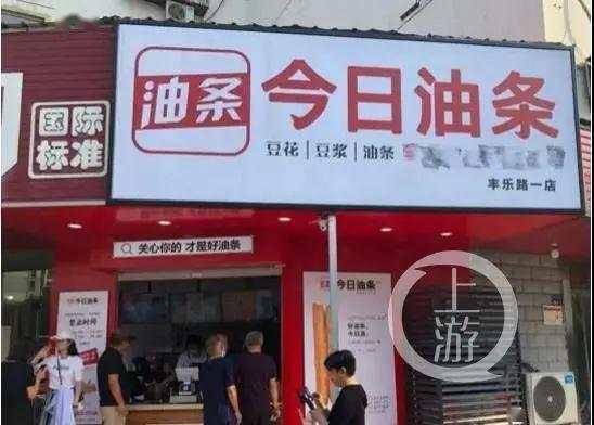 油条|今日头条起诉今日油条
