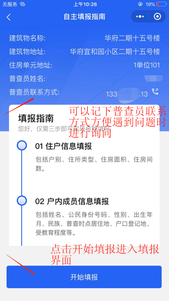 人口普查公共二维码_人口普查二维码图