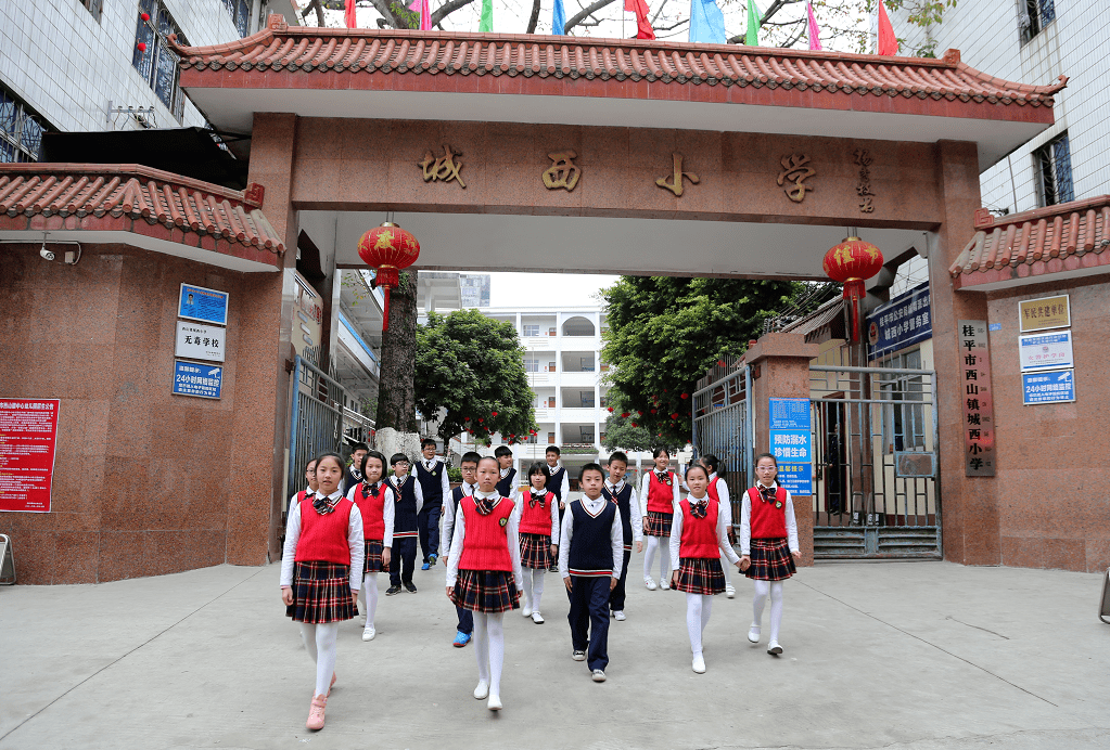 桂平市西山镇城西小学贵港市港北区第四初级中学桂平市第一中等职业