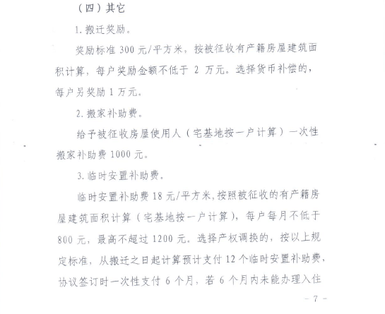 一户一宅户按人口_人口普查(3)