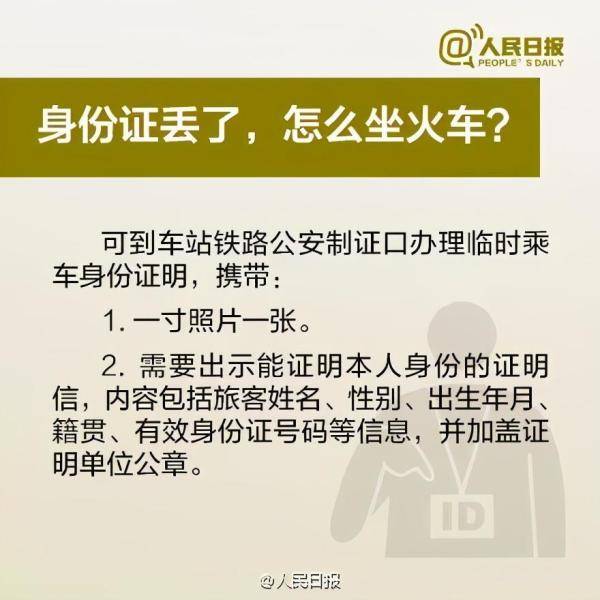 知识|身份证到底哪一面是正面？没想到这么多年都错了