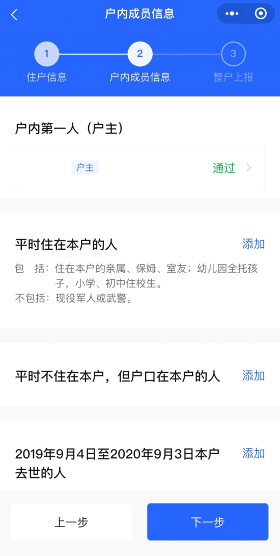 人口普查公司需要上报吗_人口普查