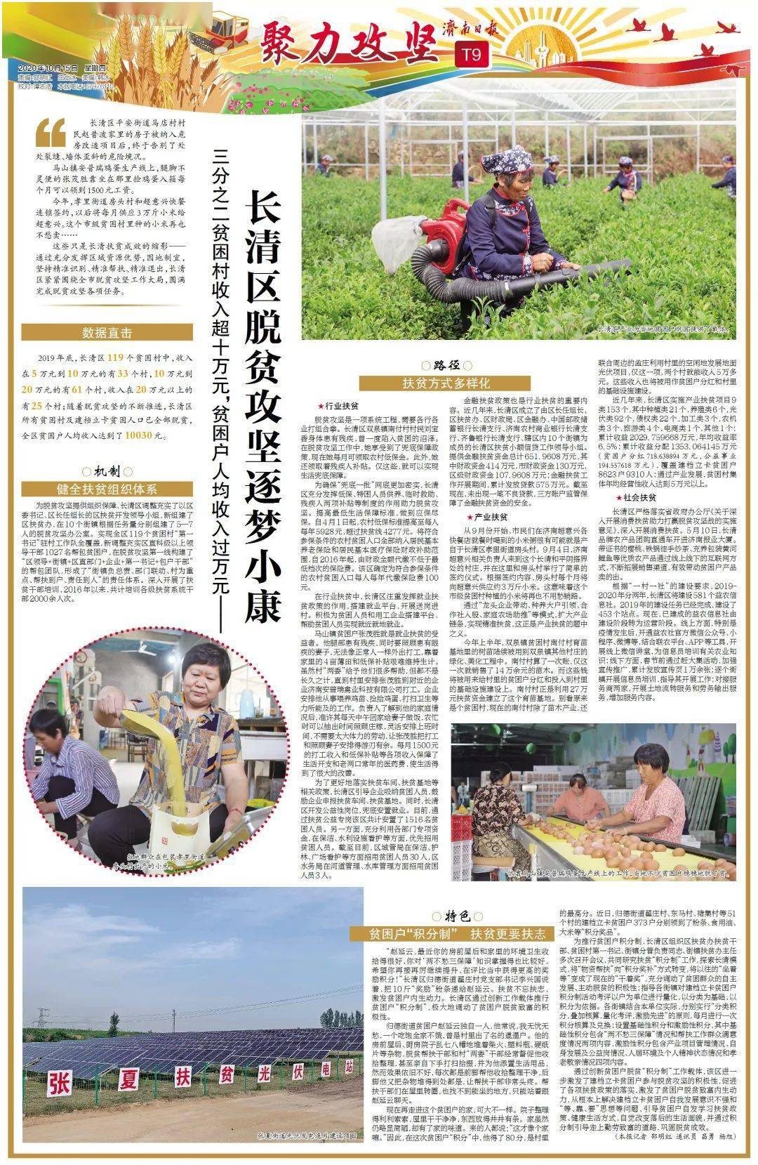 贫困人均年收入_贫困家庭人均收入