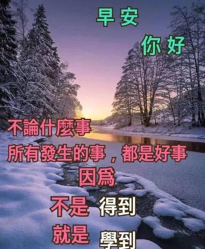 微信群发早上好表情图片分享朋友圈温馨早安祝福语短信大全