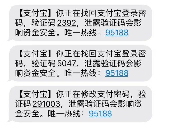 突然收到支付宝付款短信是诈骗吗安全吗