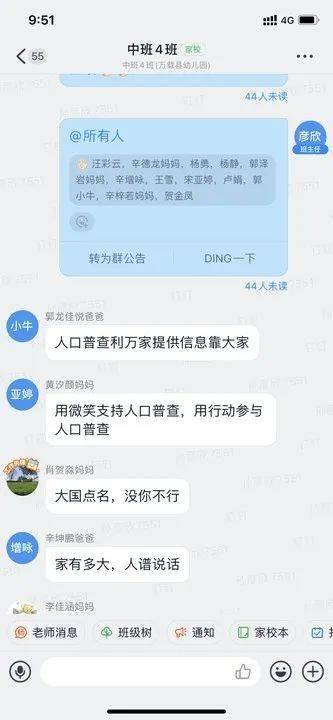 第七次全国人口普查初始密码是什么(2)