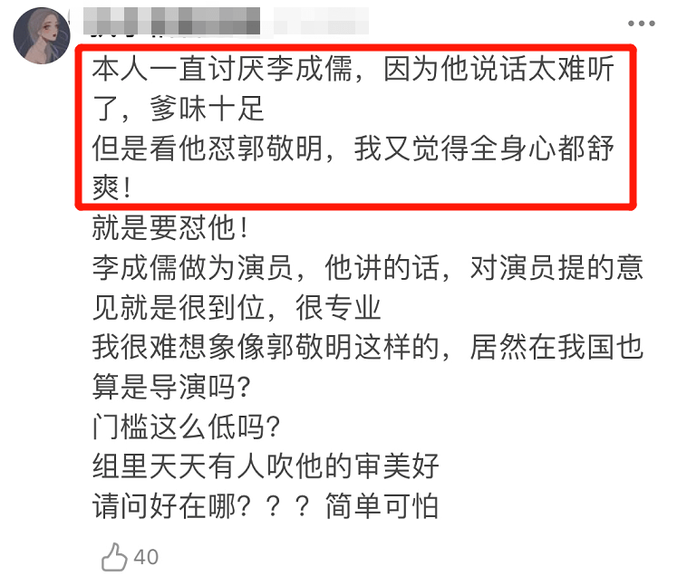 李诚儒|手撕郭敬明的他竟然有这来头？