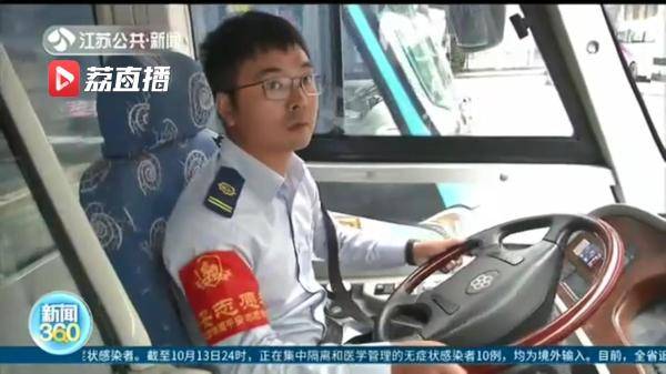 停靠了足足60秒只为等两位老人上车 南京这个9