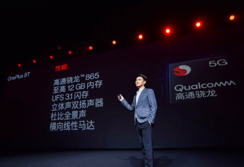 旗舰|屏幕超旗舰一加 8T正式发布 售价3399元起