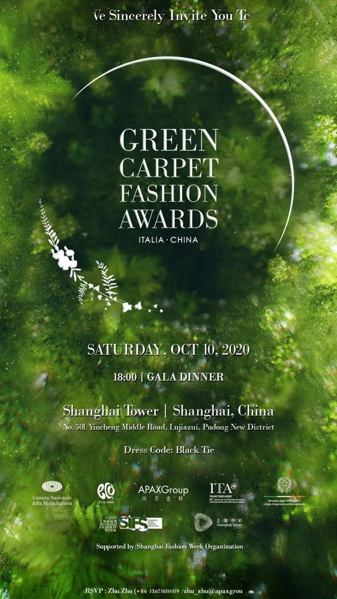 时装周|2021SS上海时装周 | 中国时尚向阳而生！