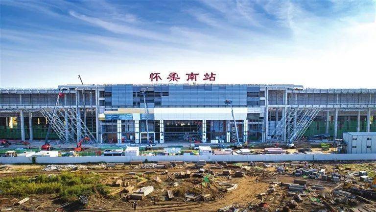京沈客专怀柔南站站房主功能区结构已完成施工 距离年底通车又近一步!