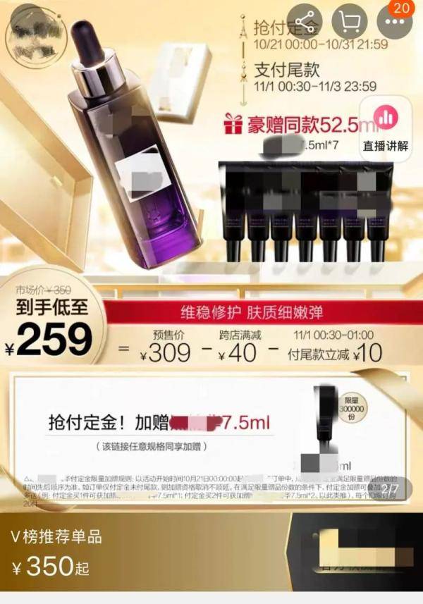 避雷|“双十一”开始预热，今年还要烧脑算价格吗？“1元包邮”是真的吗？避雷指南看这里